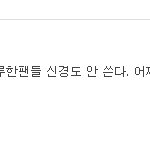[EXO] 루한<b>맘</b>한테 충격받았던거