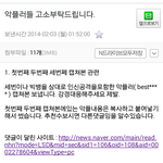 [빅뱅] 악플러고소 메일 보냈어