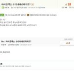 [EXO] ㅅㅂ <b>지식</b>인 답변 개객끼
