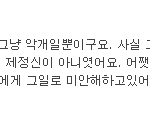 [EXO] 이해를못해서 써줌 <b>백</b>현악개 카이악개 오세훈악개등