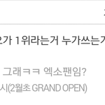 [EXO] 됴맘들 왜 <b>여시</b>에서까지 <b>글</b>쓰게 하냐고