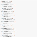 [아이유] 오늘자 아이유 팬카페 댓글놀이