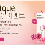 혹시 줄리크 브랜드 쓰시는분? 지금 신라인터넷면세점에서 이벤트 중~
