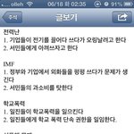 어느 논객의 "정부의 계획은 이미 다 <b>파악</b>했다"
