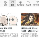 [EXO] 아이돌을울린만화