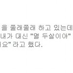 [유머] <b>예의</b>바른 아이.jpg