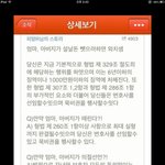 [유머] 요즘 초중딩들 <b>sns</b>.jpg