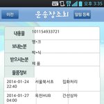 <b>cj</b>택배 일 이렇게 처리할겁니까?