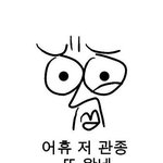 [블락비] 뭔<b>소란</b>인지;