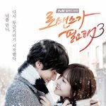 이 남자 묘하게 끌린다 _ 로필 시즌3 <b>주완</b> 성준