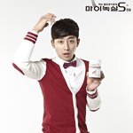 설레이게 만드는 손호준