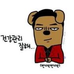 [블락비] 사공한벌들건강<b>관리</b>잘해