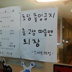 [유머] <b>pc</b>방컴사양보다 중요한것.jpg