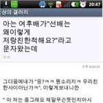 [ㅋㅋㅋ] 댓글 <b>일침</b>