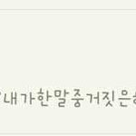 [EXO] 야<b>김세아</b>도를넘은거같은데