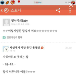 [EXO] 김세아카스<b>캡쳐</b>