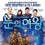 하늘은 왜 눈의 여왕을 낳으시고 또 겨울<b>왕국</b>을 내리셨는가...