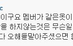 [exo] 코디가 인스타에 <b>해명</b>했네