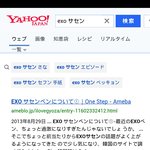 [EXO] <b>일본도</b>아는엑소사생