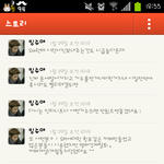 [인피니트] 이거구씹아님?아님트루?나만<b>모름</b>?