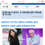 [exo] 첸&amp;크리스탈 태연&amp;<b>종현</b> 기사남ㄷㄷ
