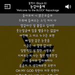 [블락비] 눈감아줄께