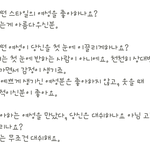 [도경수] 경수 이상형