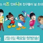 [인피니트] 인피니트 장점?
