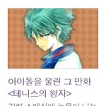 [EXO] 아이돌을 울린 바로 그 만화!!