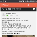 [도경수] 오늘경수가비바<b>폴로</b>를갔나봅니다..