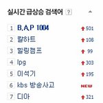 [BAP] 1위라니 ㅠㅠㅠ <b>감동</b> ㅠㅠㅠ 