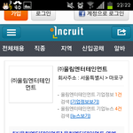 [인피니트] 울림매니저<b>고용</b>