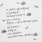 [짝사랑] 돌아서지 마 그냥 그대로만 있어줘 제발