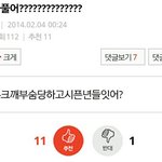 [EXO] 이야 추천수<b>보소</b>ㅋㅋㅋ