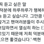 [백현] 백현이가 올해 꼭 듣고싶은말-<b>라디오</b>