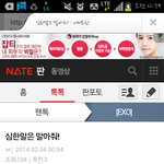 [EXO] <b>사칭</b>이든아니든 심한말글은 설렜다 ㅋㅋㅋㅋㅋ