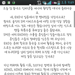 [EXO] 스<b>엠</b>은한국중국<b>팬</b>들호구로봄ㅋ