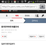 [EXO] 크리스톡에 있는 중국인<b>팬</b> 반응