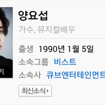 [비스트] 양요섭이대단한이유