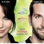 [댓글부탁] 당신의 연애<b>세포</b>를 살려줄 영화
