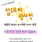 [남자의심리] 연애혁명. <b>젠틀</b>한 썸남이 되기 위한 5가지 방법