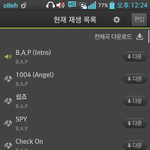 [BAP] 나 학교 와이파이 <b>비번</b>뚫음ㅋㅋㅋ