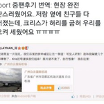 [EXO] 어제 공항에서 크리스ㅠㅠ