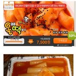 [<b>유머</b>] bbq 떡볶이.jpg