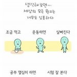 [유머] 가장 쉬우면서 가장 어려운거.<b>jpg</b>