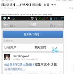 [EXO] 웨이보 말한년아 너 왜 <b>구라</b><b>깜</b>ㅋㅋㅋㅋ