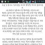 [exo] 스엠 진짜 너무했다 (+기사)