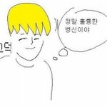 [블락비] 병시나 침..<b>침착</b>해.!!
