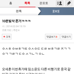 [EXO] 오세훈 임<b>소윤</b> 중국