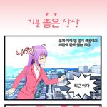기분 좋은 <b>상상</b>~~!